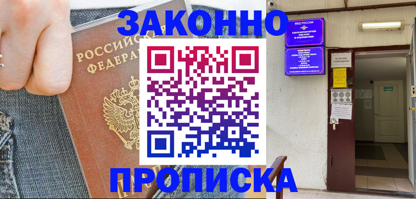 прописка поиск в Балахне
