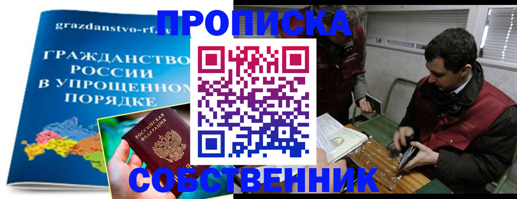 пропишу в квартире в Балахне