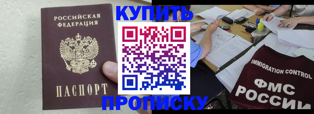 временная регистрация поиск в Балахне