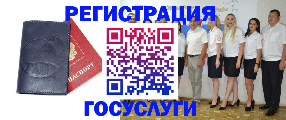 временная регистрация для всех в Балахне
