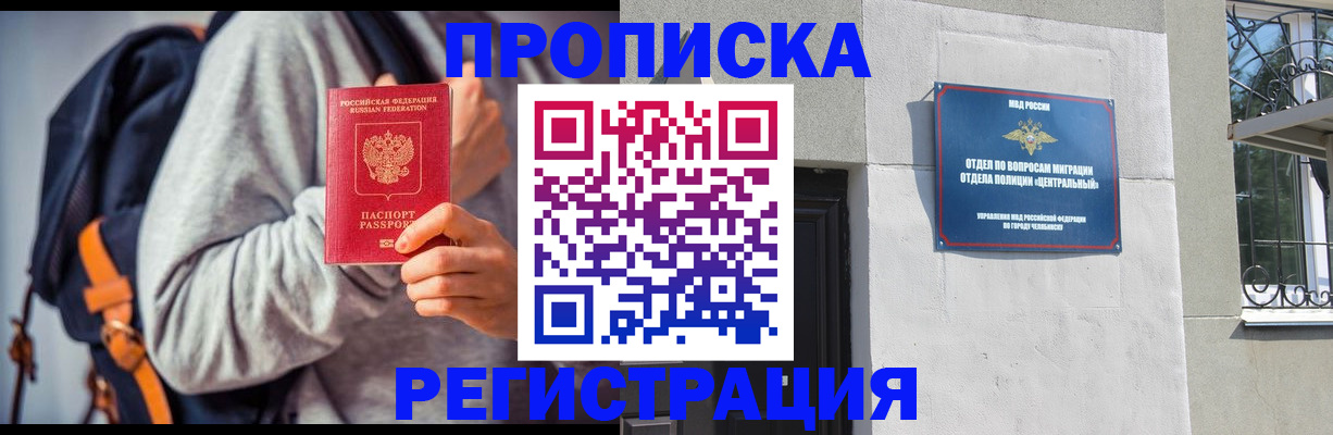 временная регистрация надежно в Балахне