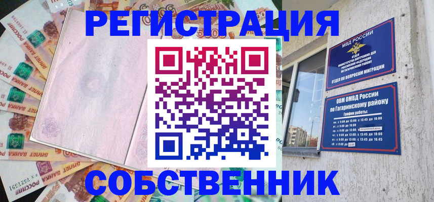 временная регистрация госуслуги в Балахне